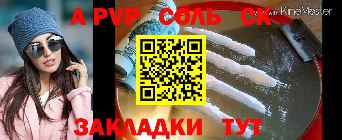 Ликино-Дулёво  Alfa_PVP СК КРИС  где найти наркотики  Альфа ПВП VHQ  Alfa_PVP СК  Вход с VPN 