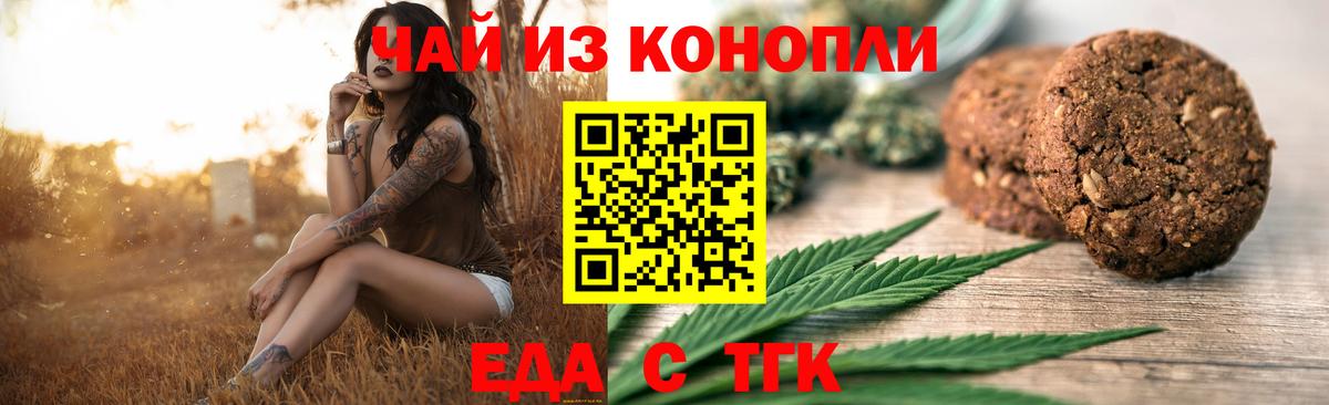 Cannafood марихуана  Вход с VPN  Ликино-Дулёво 