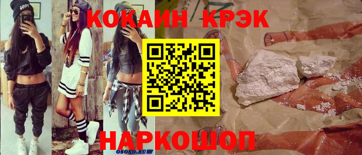 Cocaine VHQ Ликино-Дулёво