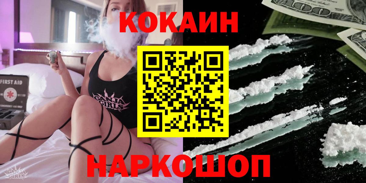 Ликино-Дулёво  Кокаин Эквадор  Вход с VPN  Кокаин FishScale 