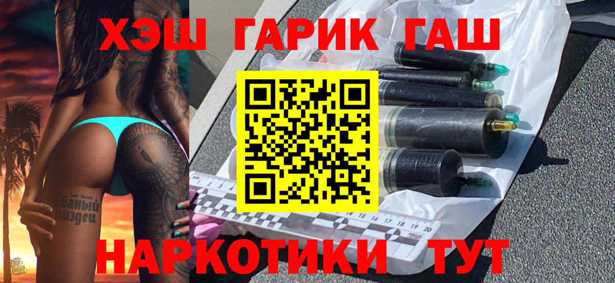 ГАШ 40% ТГК Ликино-Дулёво