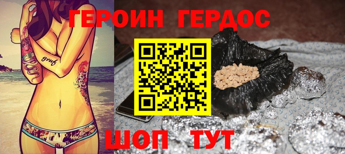 Героин  Вход с VPN  Ликино-Дулёво  ГЕРОИН Афган 