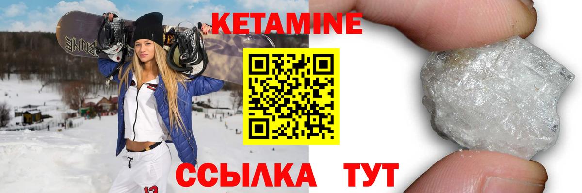 КЕТАМИН VHQ  Кетамин VHQ  Ликино-Дулёво  Вход с VPN 