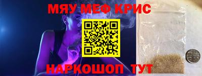 меф VHQ Бузулук