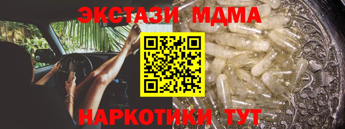 МДМА  Вход с VPN  МДМА VHQ  Ликино-Дулёво  МДМА VHQ 