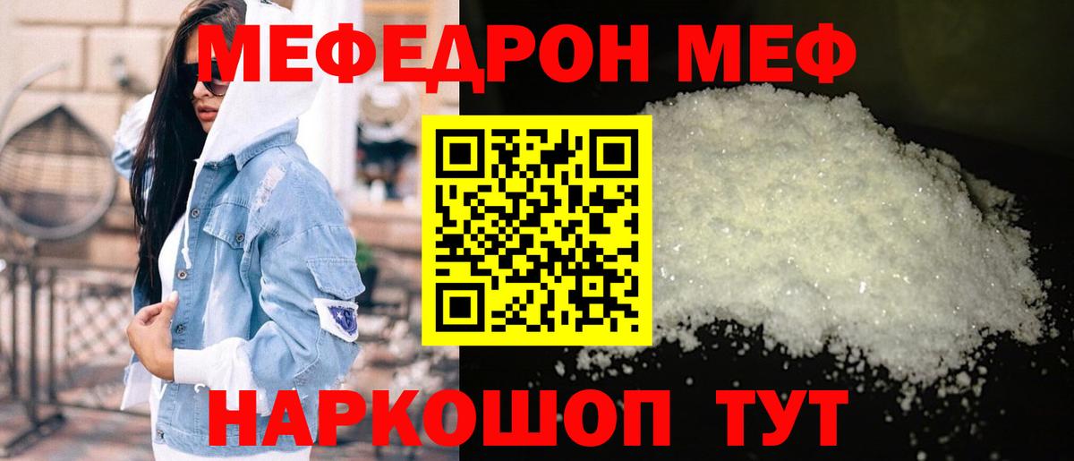 Ликино-Дулёво  МЕФ VHQ  Меф  Вход с VPN  МЕФ 4 MMC 