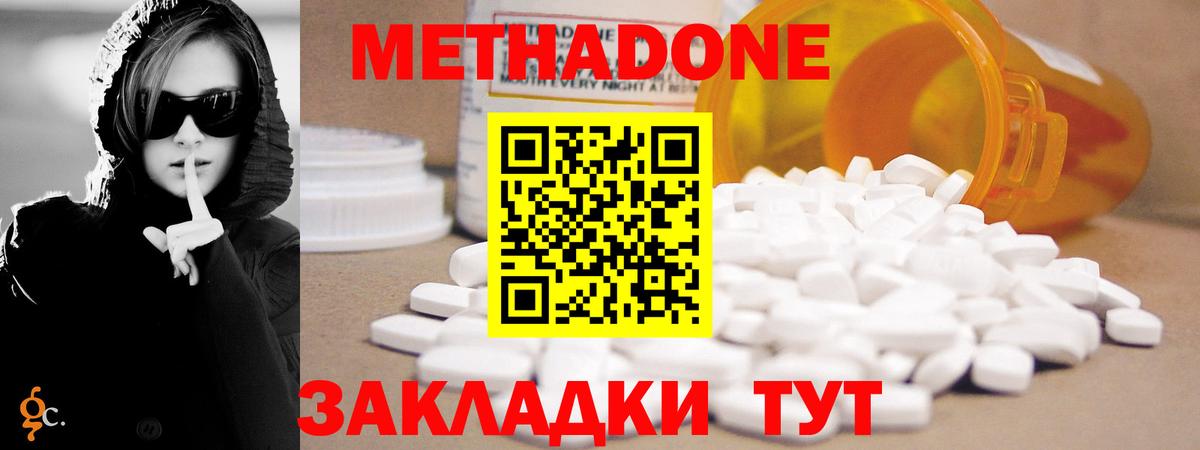 Ликино-Дулёво  МЕТАДОН methadone  Вход с VPN 
