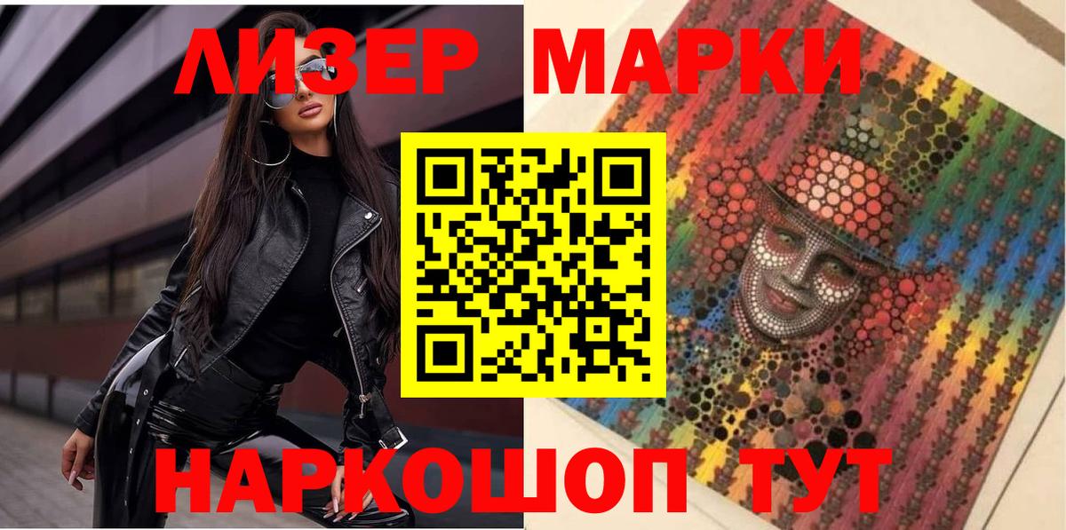 Марки 25I-NBOMe 1,5мг  Вход с VPN  Ликино-Дулёво 
