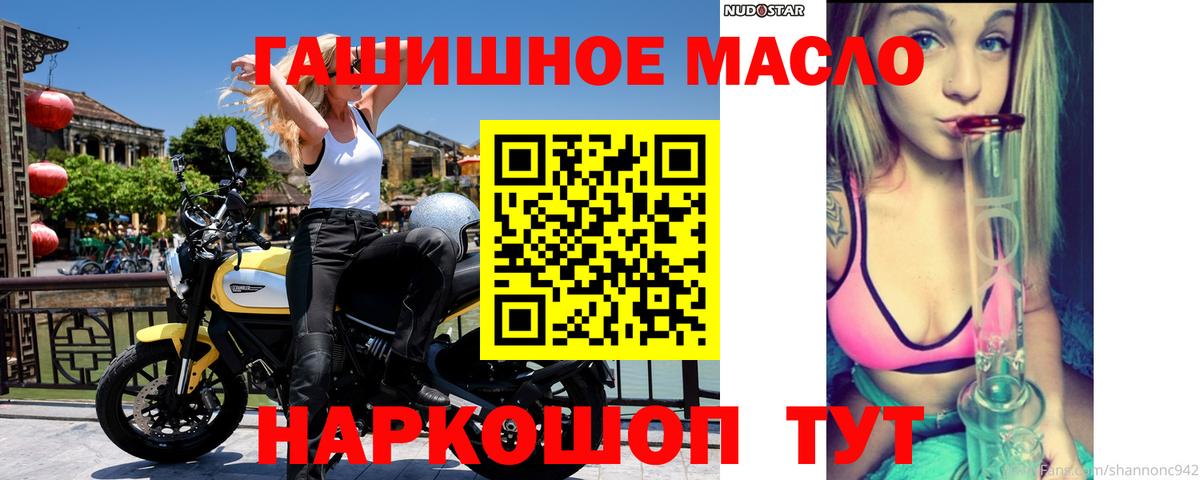 ТГК гашишное масло  Вход с VPN  Ликино-Дулёво  Дистиллят ТГК THC oil 