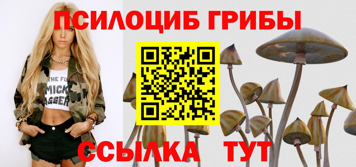 Псилоцибиновые грибы мухоморы  Вход с VPN  Ликино-Дулёво 