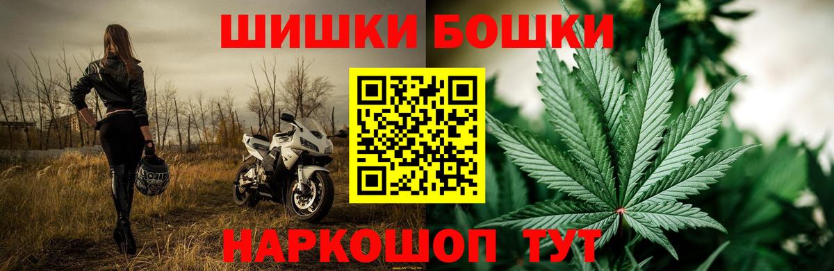 Марихуана конопля  Вход с VPN  Канабис Bruce Banner  Ликино-Дулёво  Бошки Шишки VHQ 